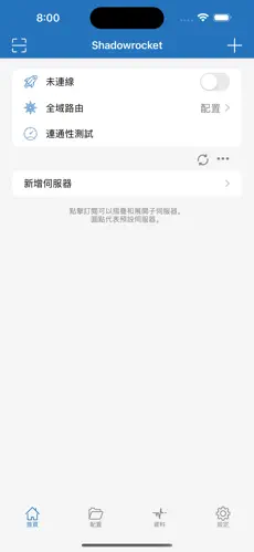 安卓版真正完全免费梯子下载android下载效果预览图